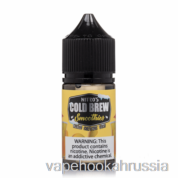 Vape Russia манго кокос - соли для холодного заваривания нитрос - 30мл 45мг